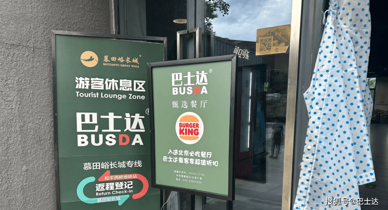 北京景点直通车