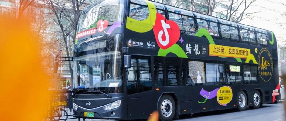 北京观光巴士
